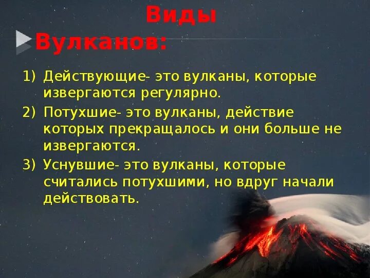 Вулкан определение 5 класс. Вулканы презентация. Вулкан чудо природы презентация. Вывод про вулканы. Слайды для презентации вулканы.