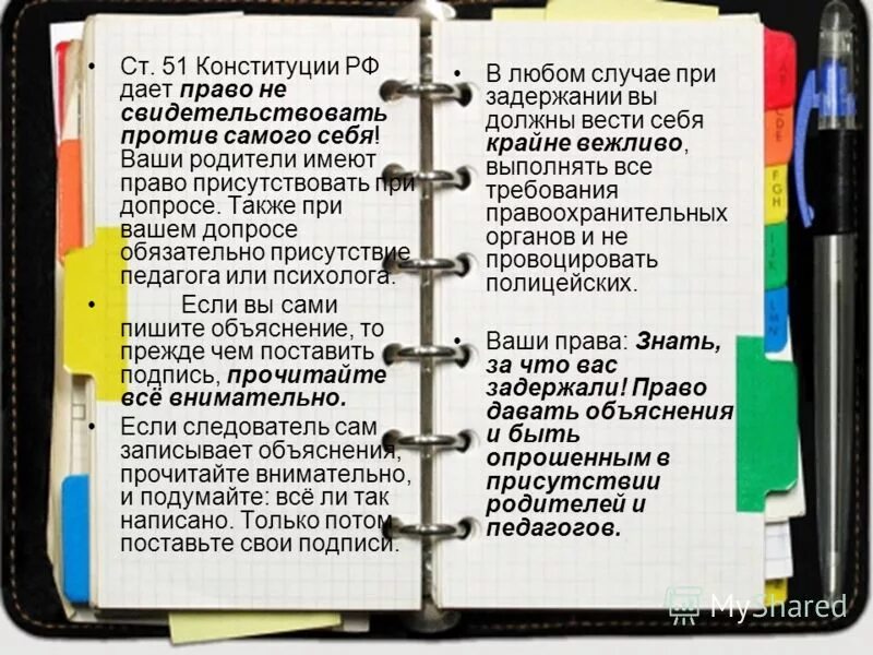 Обязан свидетельствовать против себя самого. 51 Статья Конституции РФ. Не свидетельствовать против себя статья. Статья 51 уголовного кодекса. 51 Статья Конституции УК РФ.