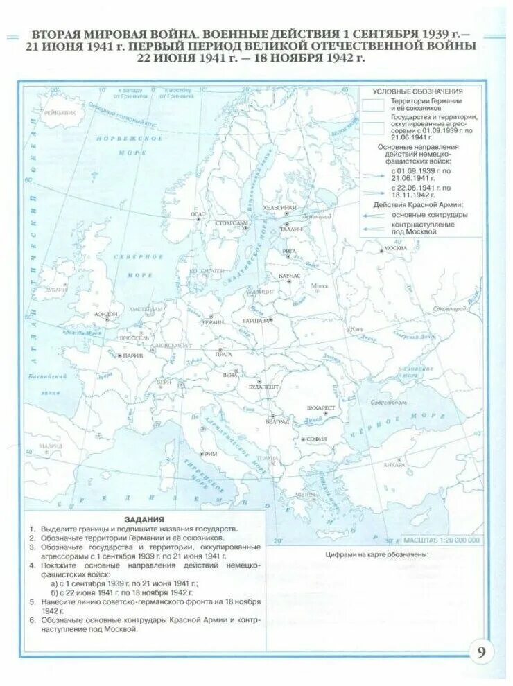 Мировые контурные карты по истории. Контурная карта Европа после первой мировой войны 10 класс.