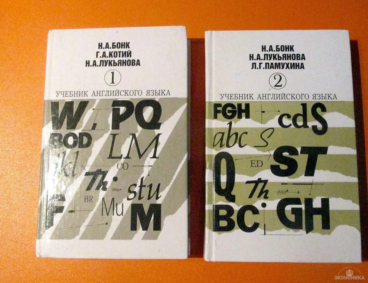 Аудио бонк английский. Бонк английский. Бонк учебник английского. Самоучитель английского языка. Самоучитель английского языка книга.