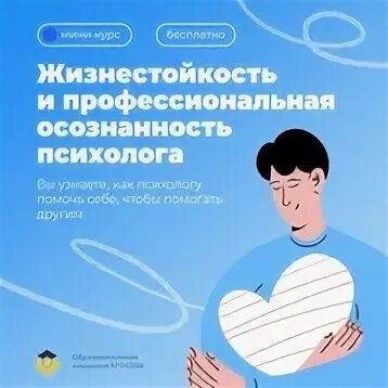 Программа формирование жизнестойкости. Тренинг жизнестойкости. жизнестойкость это в психологии. жизнестойкость картинки. жизнестойкость книга.