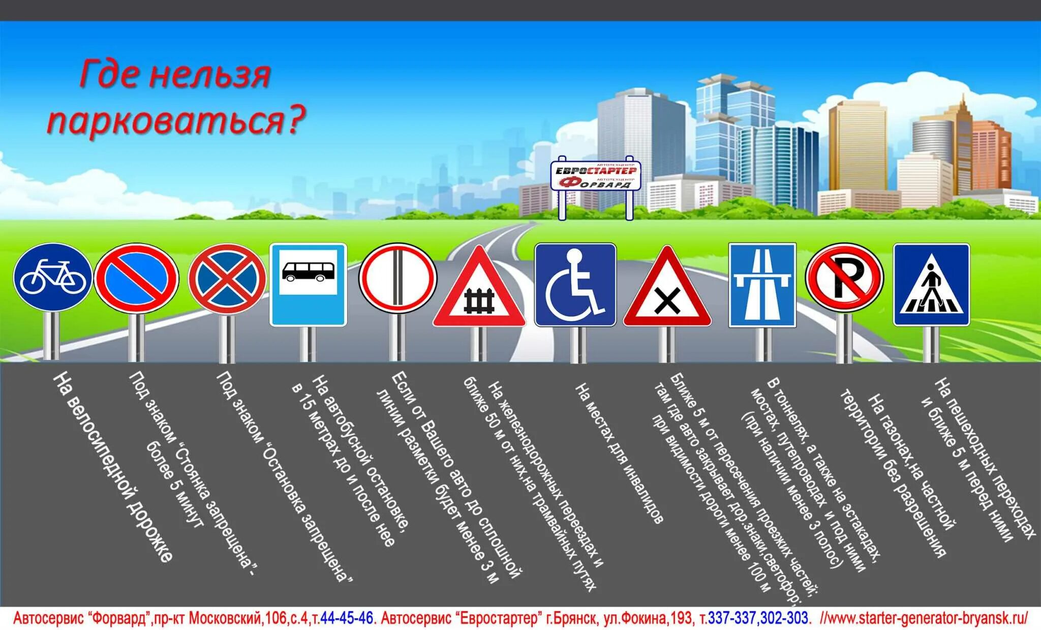 Где в городе можно останавливаться на экзамене. Остановка и стоянка ПДД. Места остановки и стоянки ПДД. Остановка запрещена стоянка запрещена ПДД. Правила остановки и стоянки ПДД.