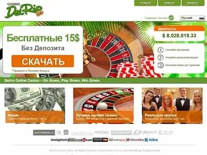 Казино del Rio. Playtech казино депозит 500 рублей. Рио казино Магнитогорск. Казино Рио в Киеве.