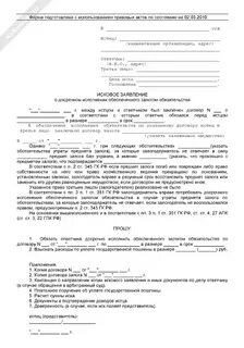 Заявление на залог