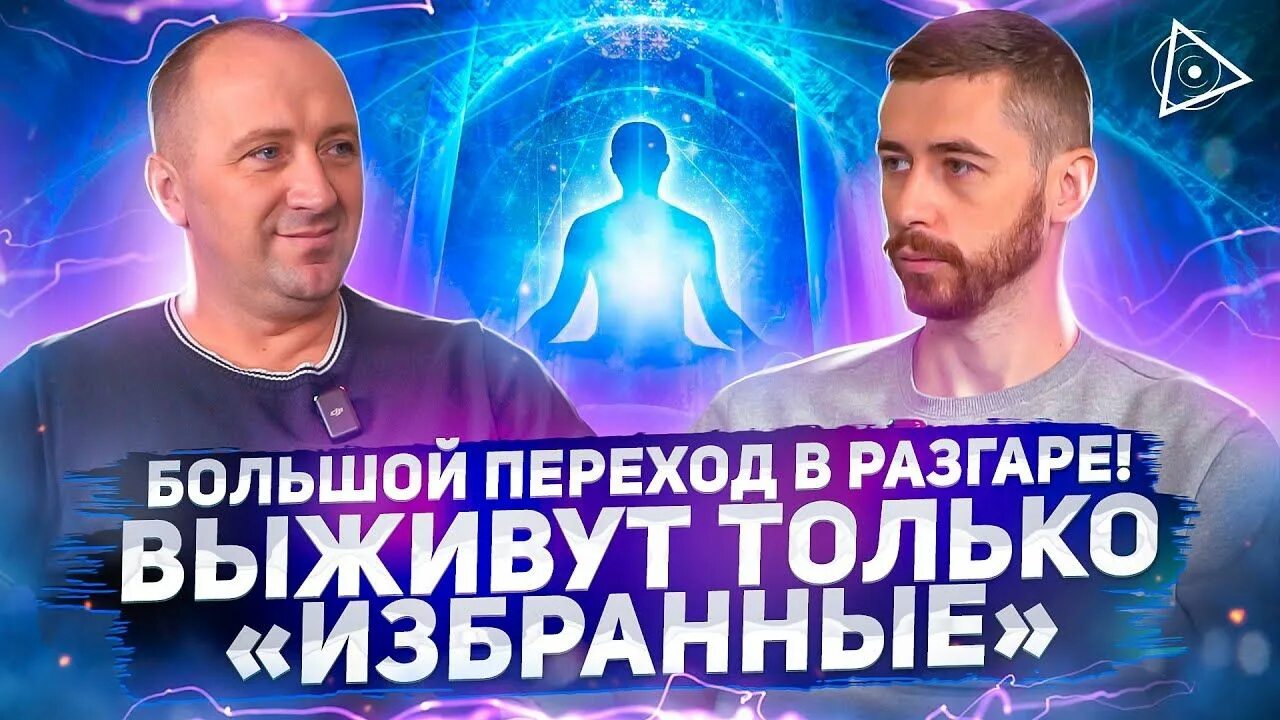 Совет от Ангелов - ЗАКОН ПРИТЯЖЕНИЯ! - Михаил Агеев - YouTube