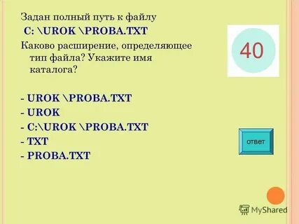 C doc proba txt каково имя файла