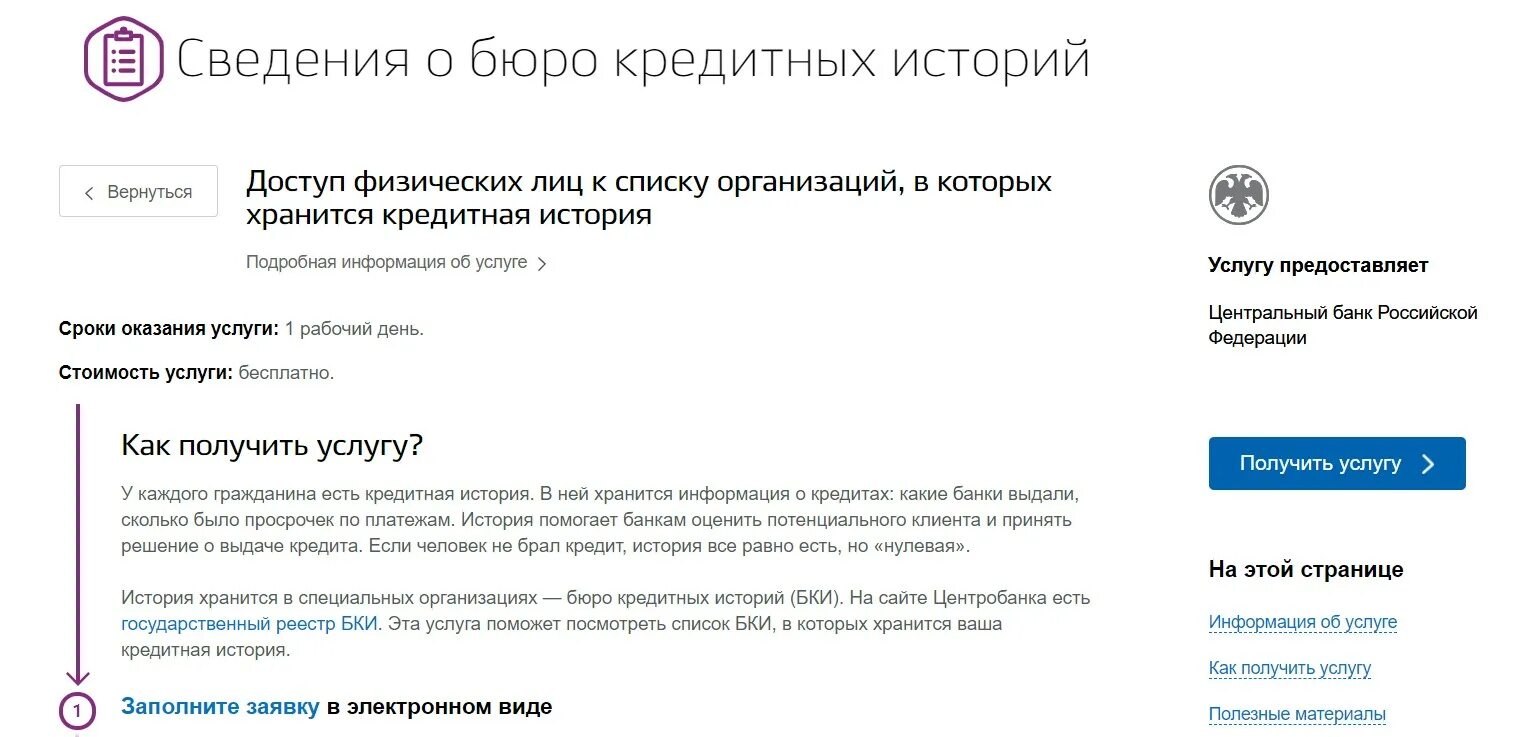 И физические лица получить информацию