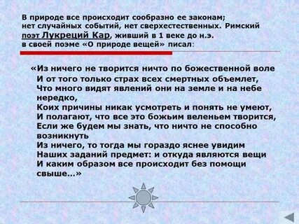 Ничего значение