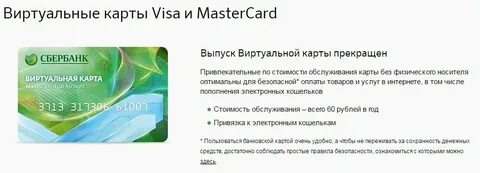 Сделать карту без пластика