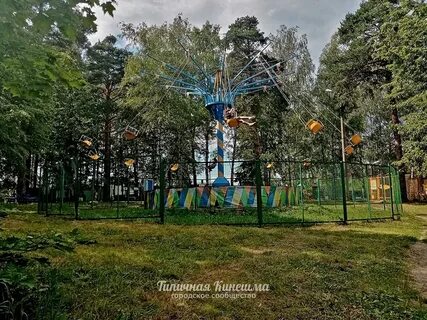 Парк кинешма
