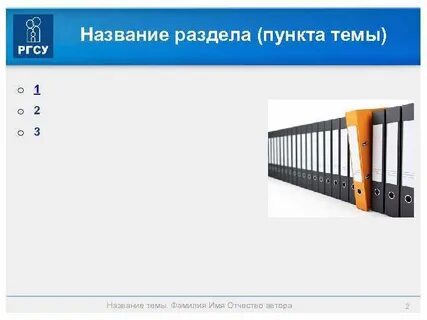 Иное название