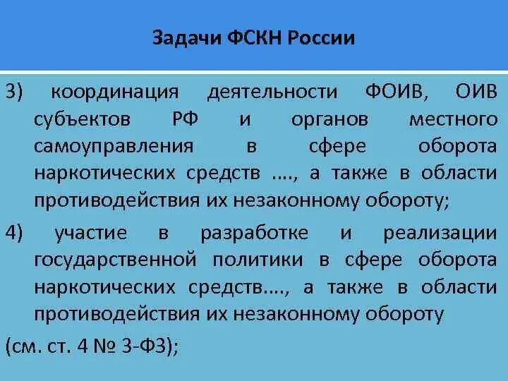 Войска правительственной связи. Органы федеральной связи задачи. Гфс основные задачи. Фапси. Федеральная фельдъегерская служба полномочия.