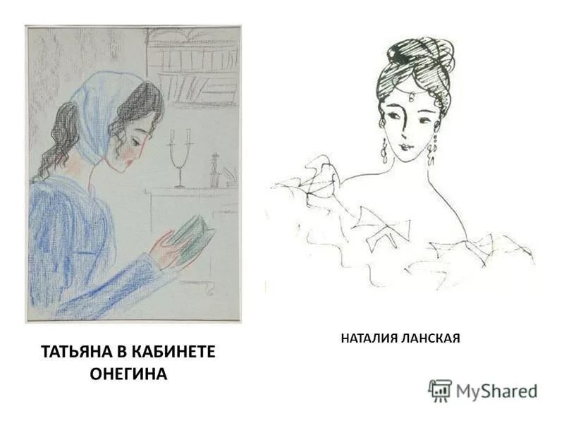портрет в кабинете онегина. посещение татьяны кабинета онегина. посещение татьяны кабинета онегина. татьяна в доме онегина. татьяна онегина.