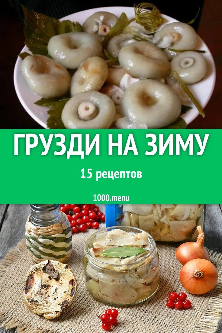 Грузди в морозилке. Грузди соленые. Грузди в морозилке. Грузди в морозилке. Грузди в морозилке.