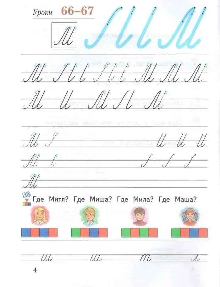 67 письменно