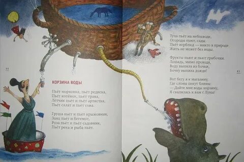 Мориц стихи для детей