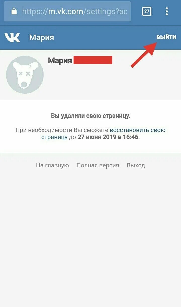 Как удалить страницу с мобильной версии. Как удалить страницу с мобильной версии