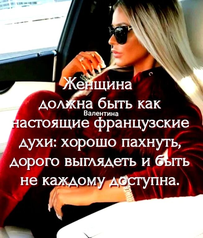 Статусов женщина должен