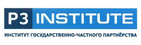 Нии нп