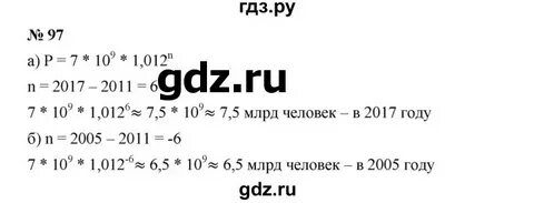Страница 39 номер 168