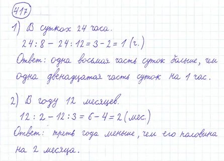 4 класс математика страница 28 номер 125