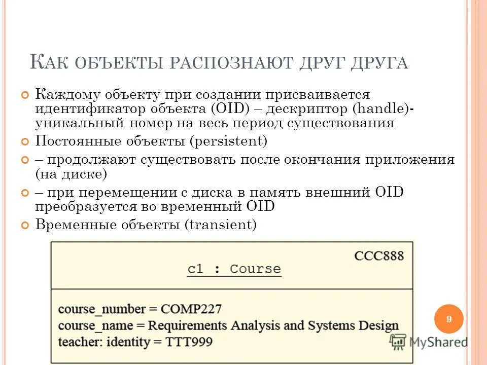 Идентификатор получателя что это. Калуга астрал идентификатор эдо. Идентификатором объекта служит. Id предприятия в меркурии. Уникальный идентификатор предприятия.
