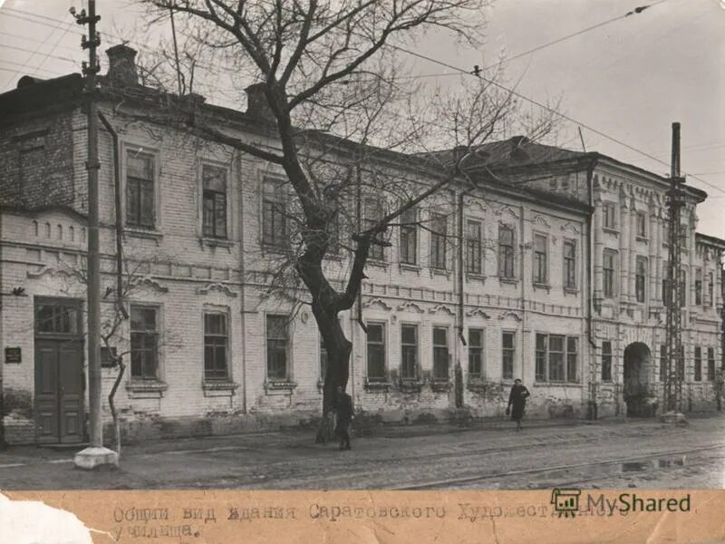 п. п боголюбова. художественное училище имени боголюбова. боголюбовское художественное училище саратов. боголюбова (техникум).