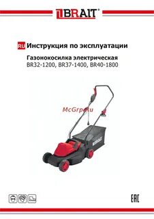 Инструкция 1800