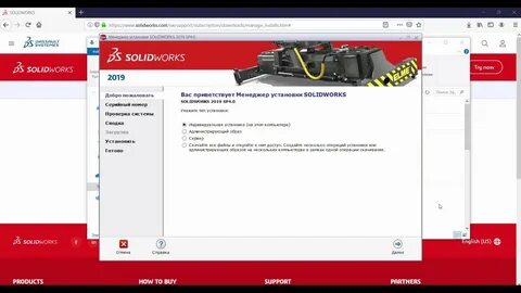 Установка solidworks