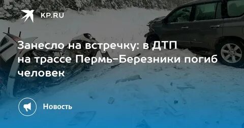 Прогноз на 10 дней березники