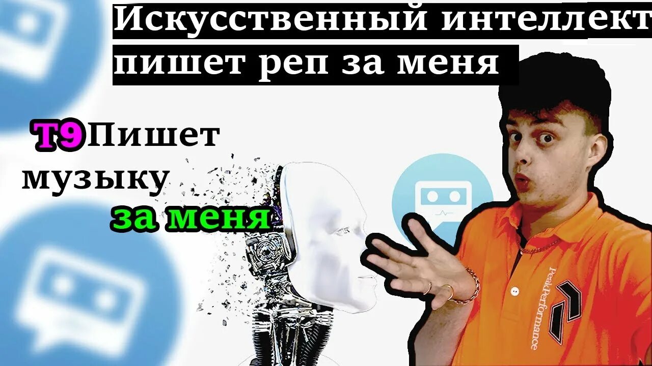 Искусственный интеллект пишет текст. Ии пишет текст. текст написанный искусственным интеллектом. ии пишет текст профер.