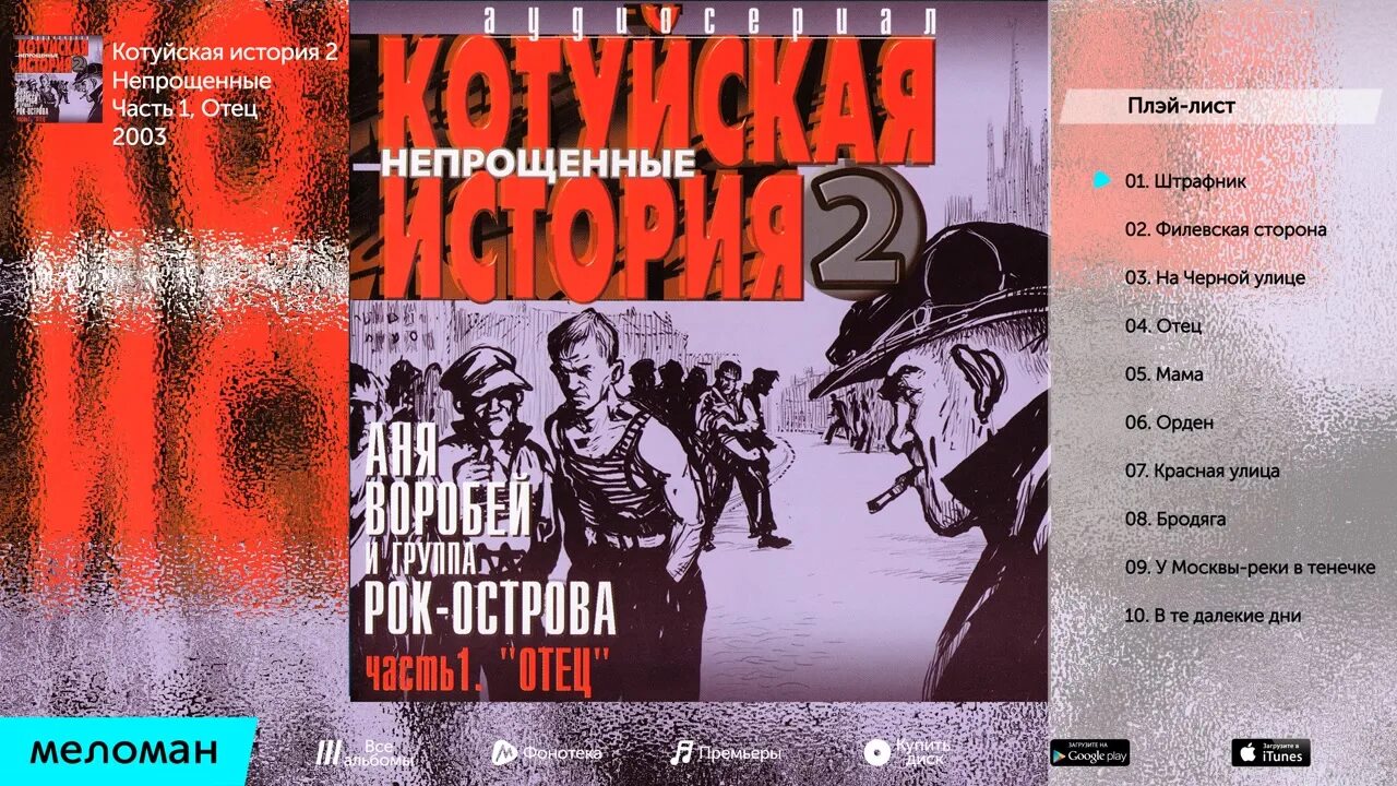 аня воробей котуйская история. аня воробей котуйская история. котуйская история рок-острова. бесплатные котуйская история. аня воробей котуйская история.