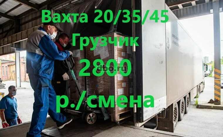 Работа подработка домодедово. Работа подработка домодедово