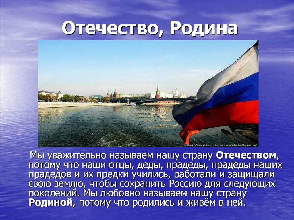 Проект моя родина 4 класс презентация. Проект на тему Россия Родина моя. Доклад о родине. Презентация моя Родина. Россия Родина моя презентация.