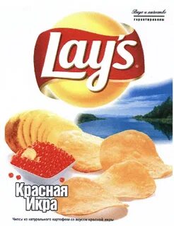 Со вкусом икры