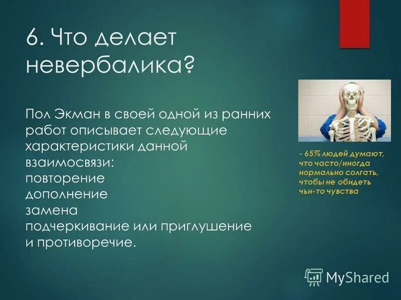 Значение 65 человека. Значение числа 65. Биолгическая ролт воды. Значение 65 человека. Значение 65 человека.