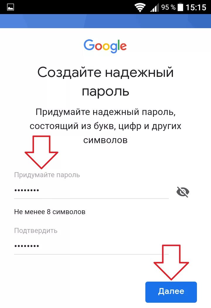 Как создать email почту на телефоне. Как создать электронную почту на телефоне. Как создать электронную почту на телефоне андроид. Mail установить на телефон андроид