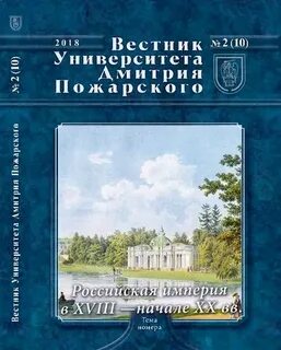 Университет дмитрия