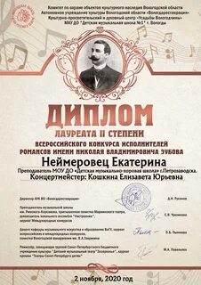 Лауреат международных конкурсов