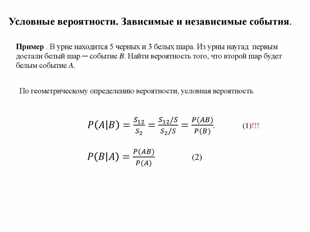 Вероятность и статистика 7 класс номер 135. Теория вероятности и статистика. Теория вероятностей и математическая статистика. Теория вероятности и мат статистика. Теория вероятности и математическая статистика решение.