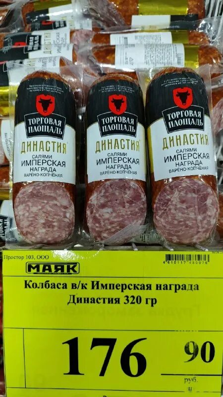 Магазин маяк горно-алтайск. Маяк, рубцовск, комсомольская улица. Маяк рубцовск. Магазин маяк в бийске. Маяк рубцовск фото.