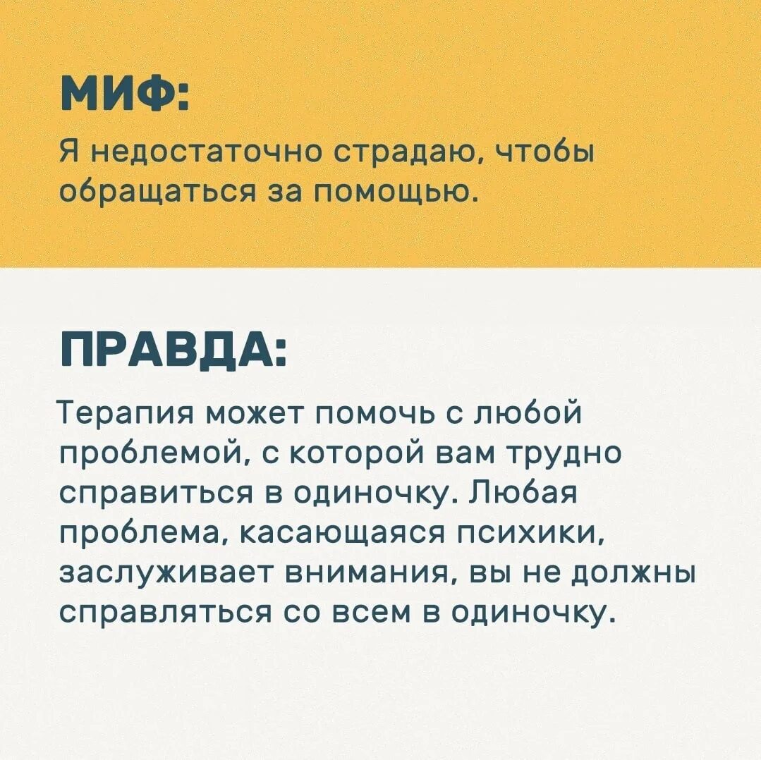 Цитаты про психотерапию. Высказывания о психотерапии. Мифы о психологах. Мифы о психотерапии. Психотерапевт психолог отзывы