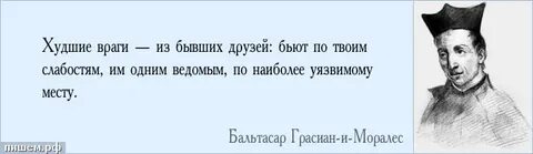 Я теперь твой враг