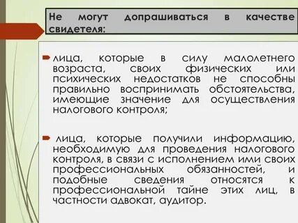 Свидетель становится представителем