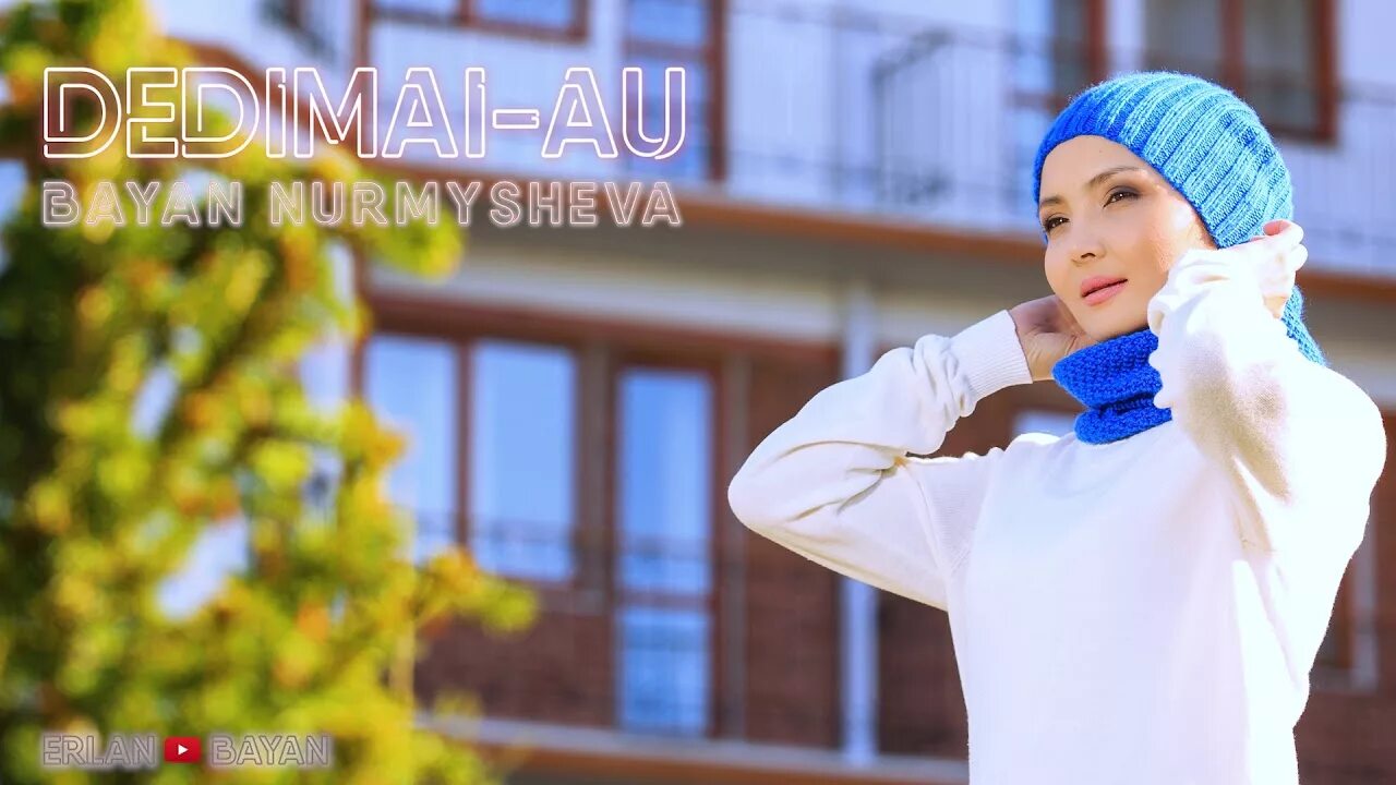 Ау ай