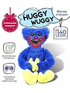 Игрушки хагги