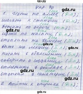 Русский стр 33 упражнение 70