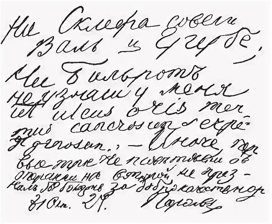 Рукопись старого врача Пирогова. Дневники врача 19 века. Рукописный дневник Абвера. Дневники Николая 2 рукописи.