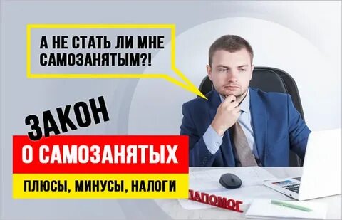 Кредит самозанятым