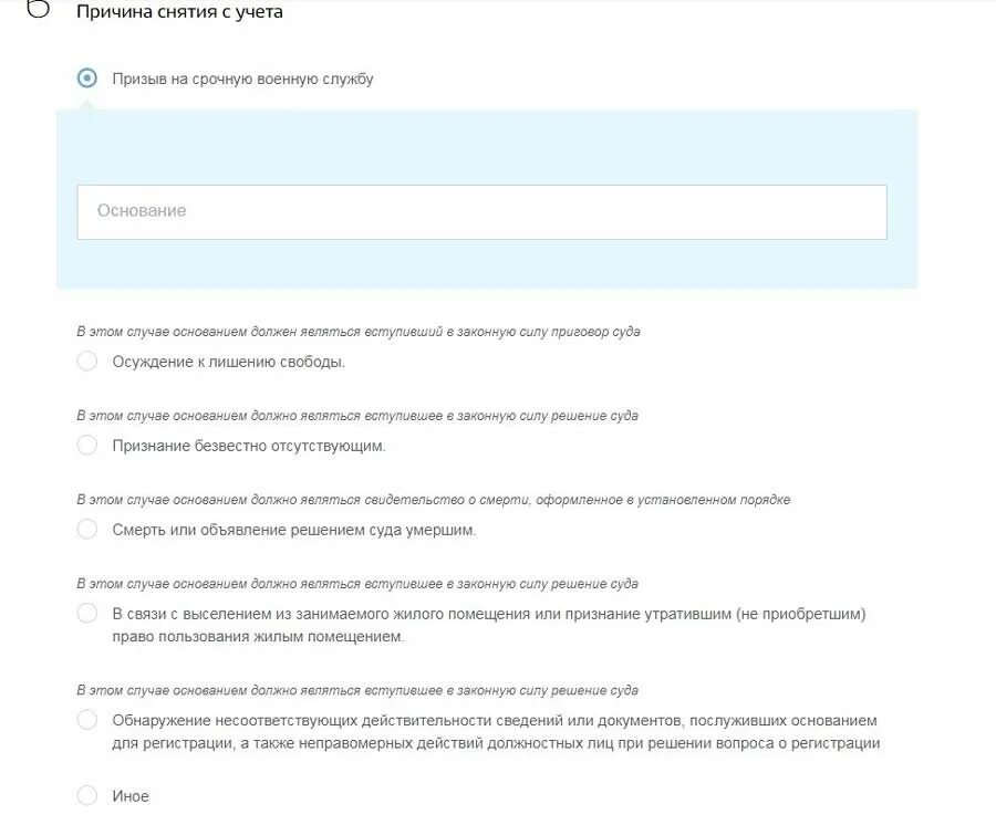 Как выписать из квартиры умершую. Выписать ребенка из квартиры через госуслуги. как выписать из квартиры через госуслуги. выписаться из квартиры в госуслугах. выписка из квартиры через госуслуги пошаговая.